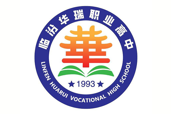 临汾市行政审批服务管理局关于同意变更临汾市职业幼儿师范学校名称的批复